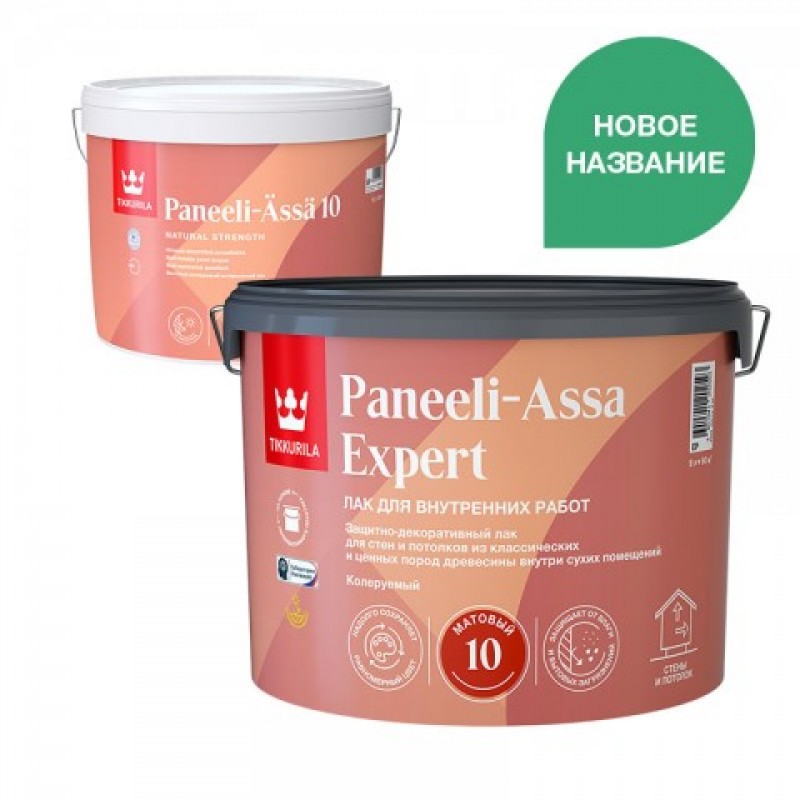 Лак Tikkivala Paneeli-Assa Expert матовый для стен и потолков (2,7 л)