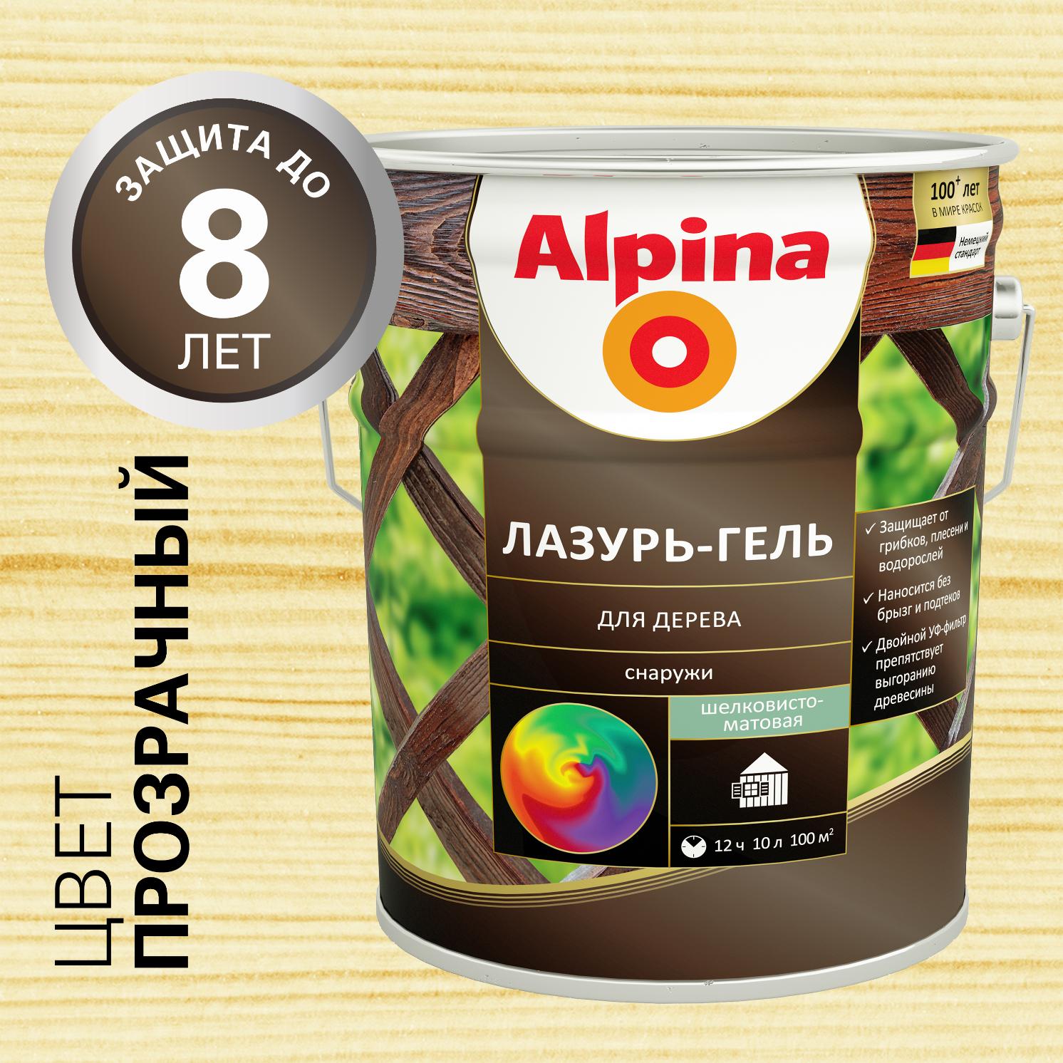 LINNIMAX Лазурь-гель, колерумый, 9 л