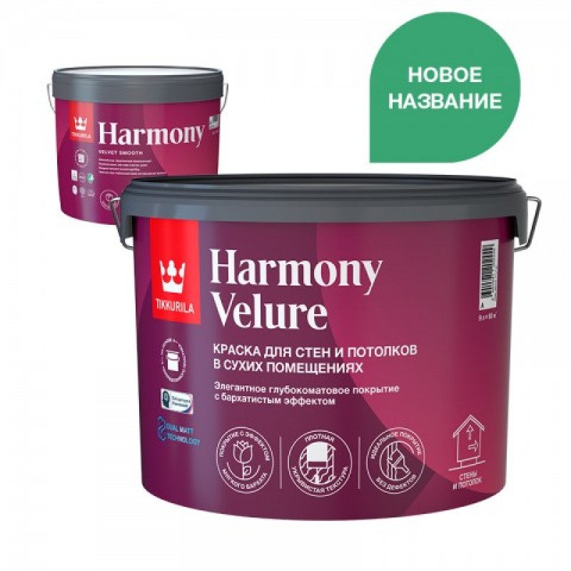 Tikkivala Harmony Velure A гл/мат 2,7л