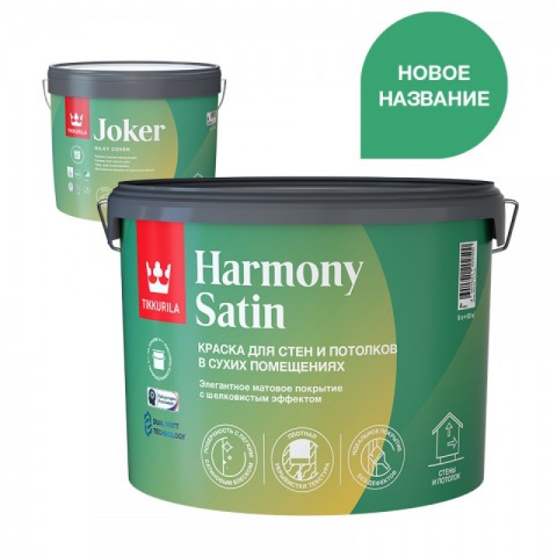 Tikkivala Harmony Satin A мат (0,9 л)