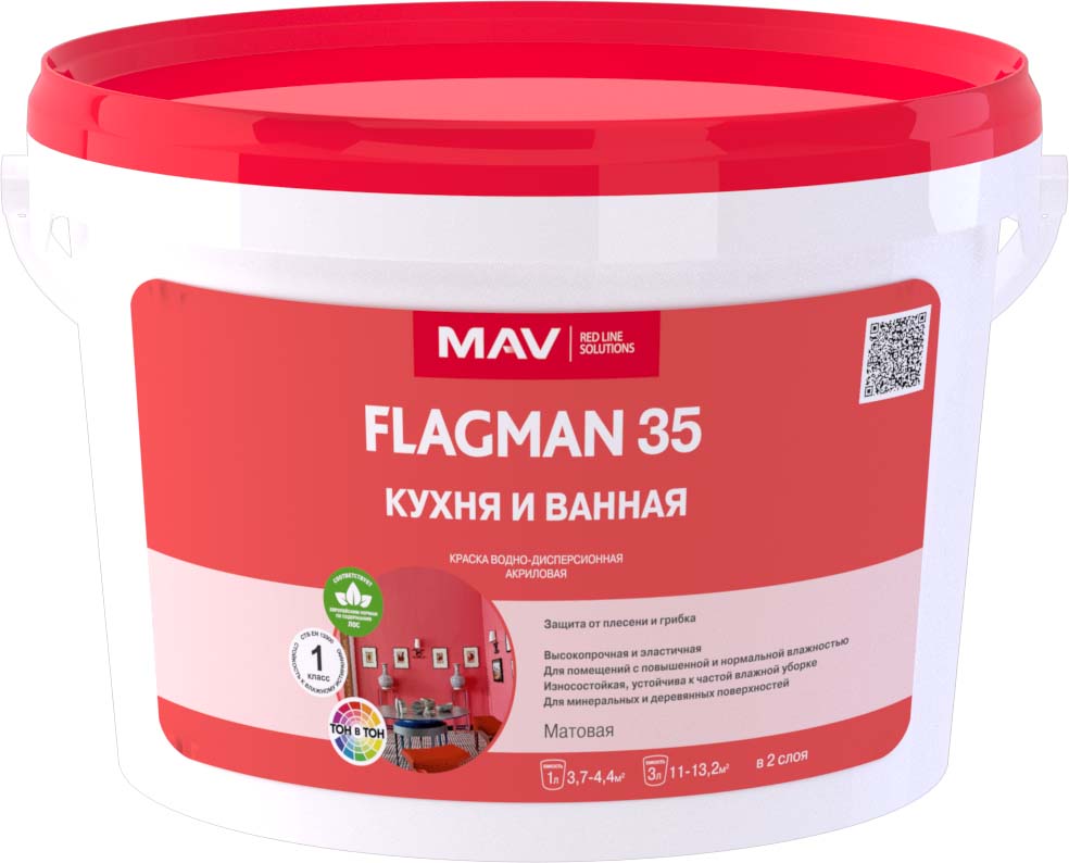 Краска FLAGMAN 35 матовая суперстойкая краска