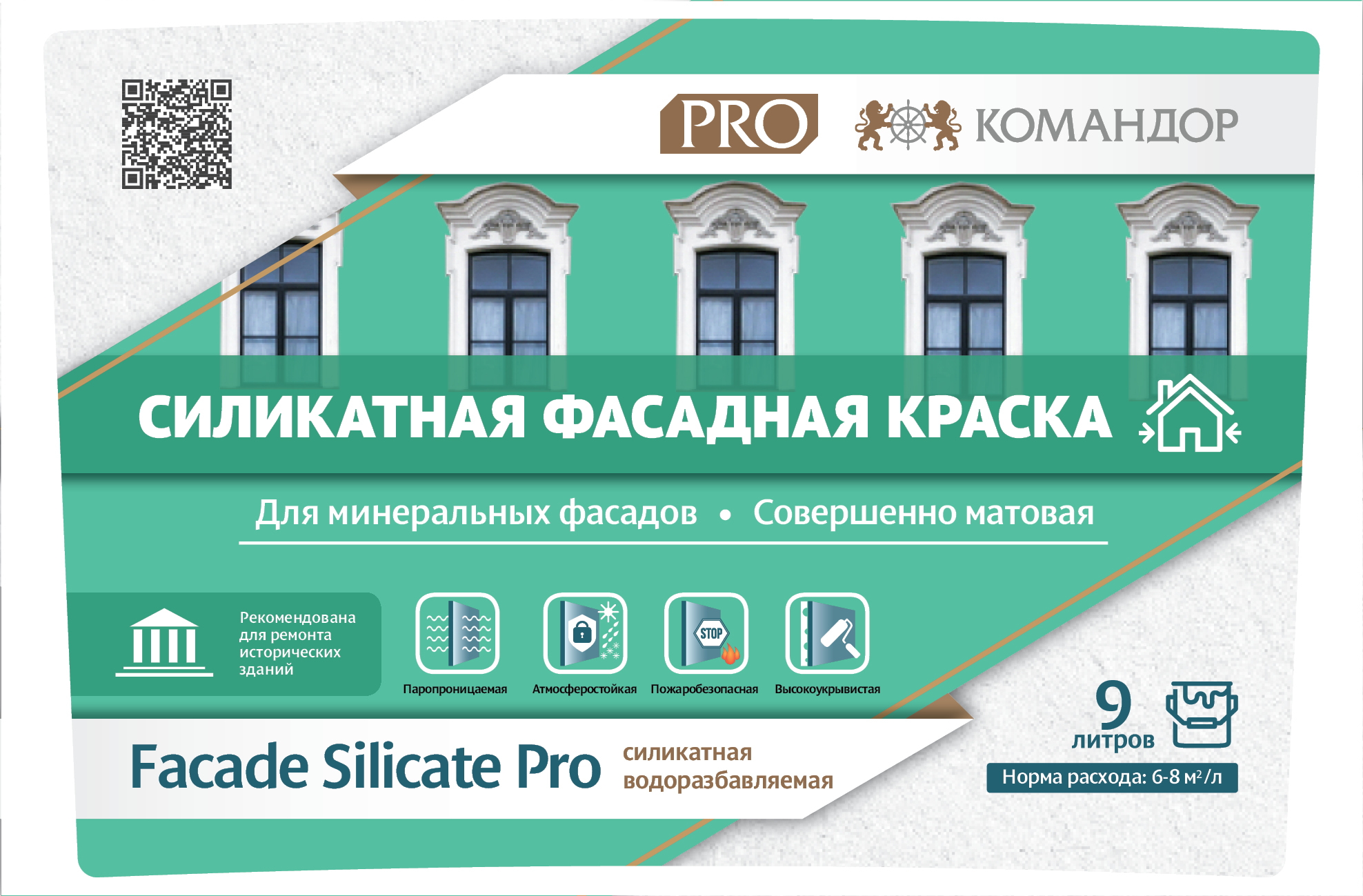 Краска силикатная FACADE SILICATE PRO