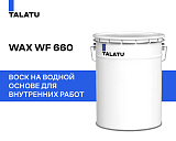 Купить Воск интерьерный talatu wax wf 660-00, 18л