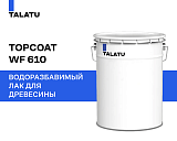Купить Лак финишный, матовый talatu topcoat wf 610-30 base t, 18л