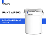 Купить Краска финишная полумат talatu paint wf 502-30